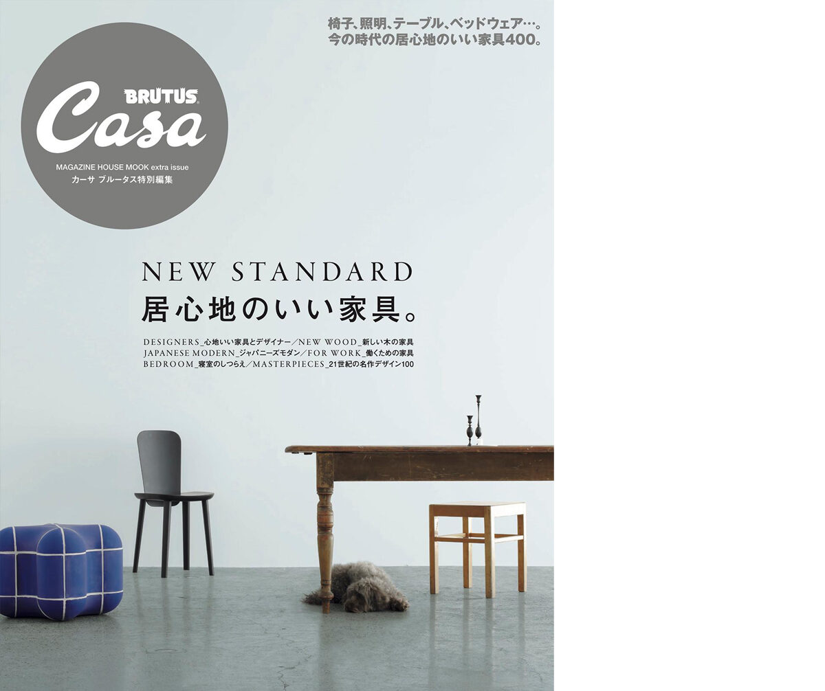 news20230616_publicity_casa_brutus